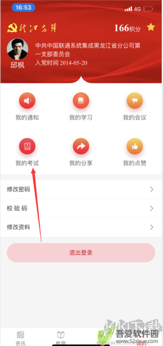 龙江先锋