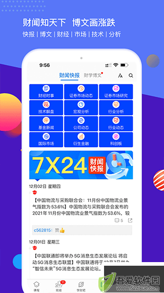财学堂