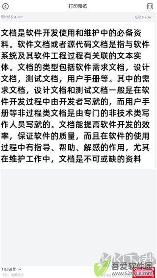 印先森