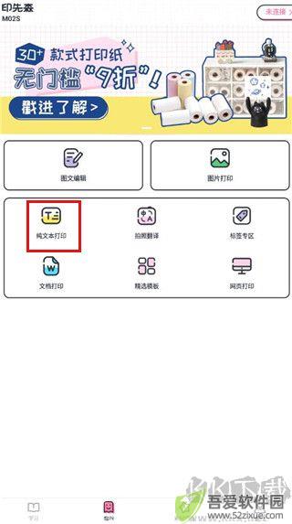 印先森