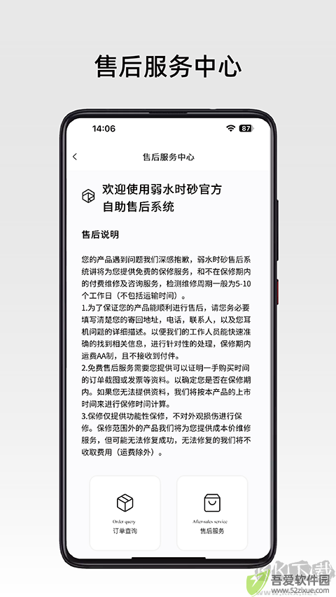 弱水时砂roselink