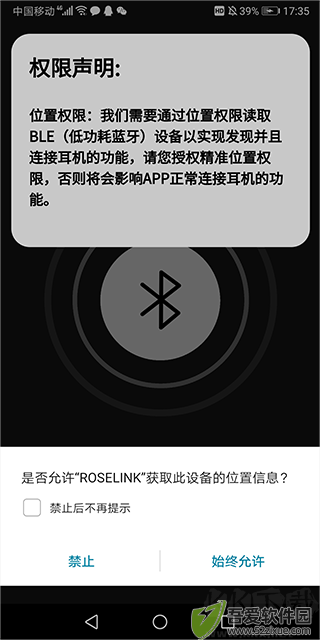弱水时砂roselink