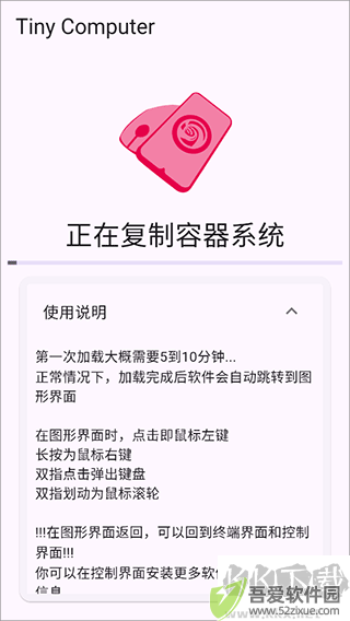 小小电脑