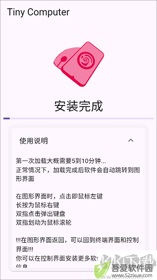 小小电脑