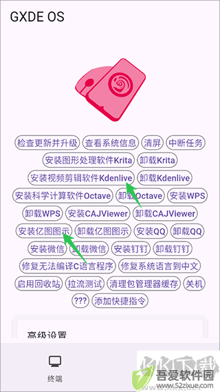 小小电脑
