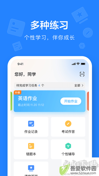 一教一学