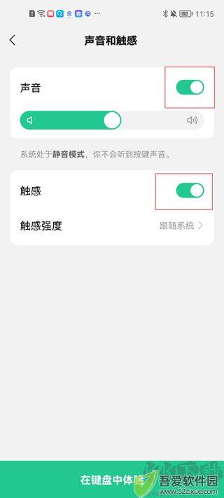 微信输入法