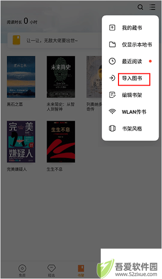 多看阅读