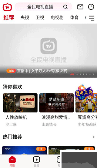 全民电视**