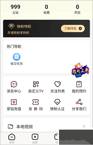 全民电视**