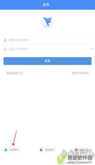 飞鸽互联app