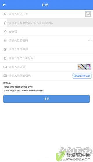 飞鸽互联app