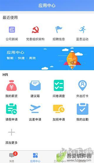 飞鸽互联app