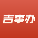 吉事办 v2.1.20最新版