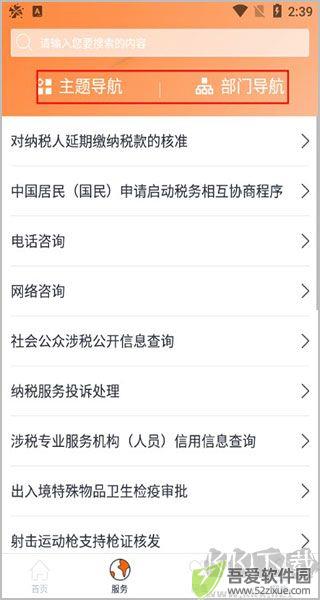 吉事办