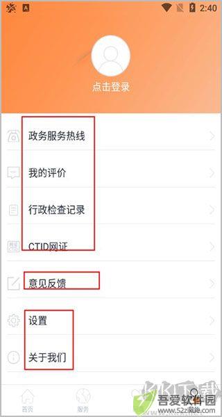吉事办