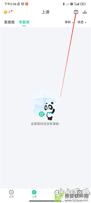 好课在线