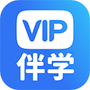 vip伴学 v6.9.6安卓版