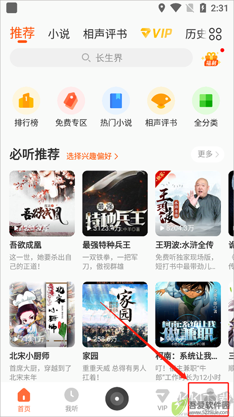 酷我畅听