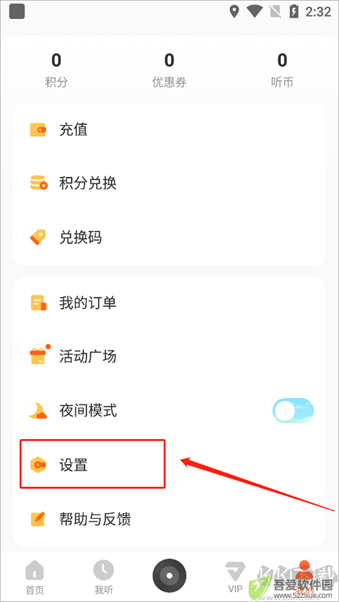 酷我畅听