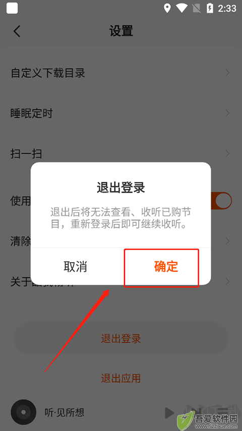 酷我畅听