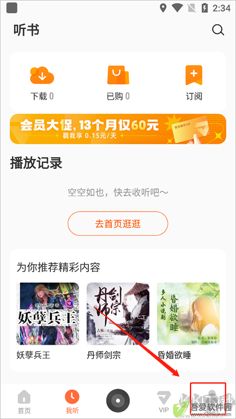 酷我畅听