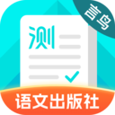 普通话测试 v6.0.5.3