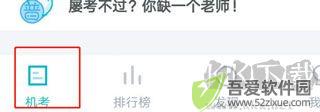普通话测试