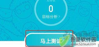 普通话测试