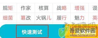 普通话测试