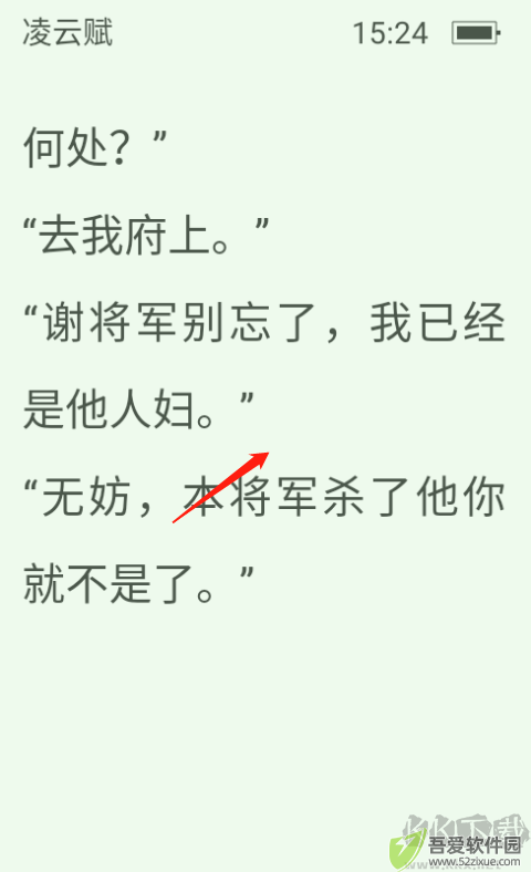 晋江小说阅读app免费版