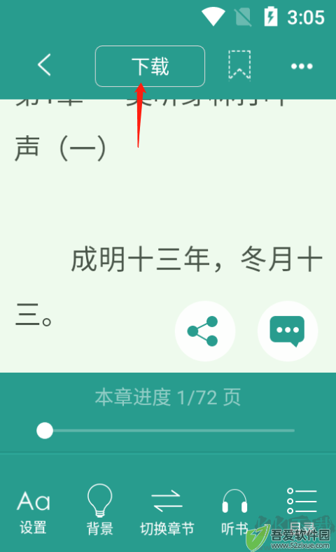 晋江小说阅读app免费版