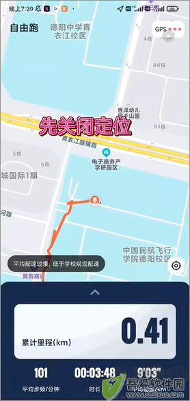 乐健体育