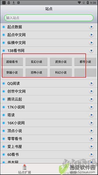 aa小说下载阅读器