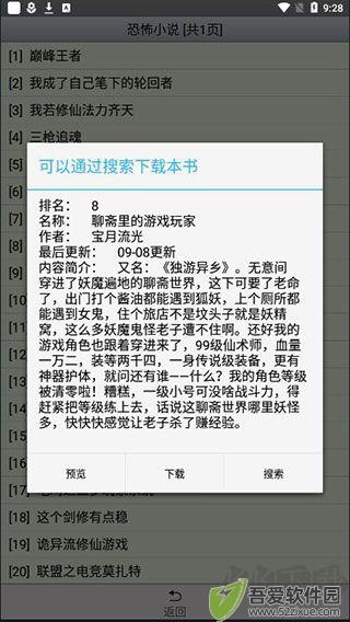 aa小说下载阅读器