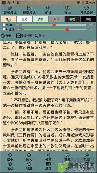 aa小说下载阅读器