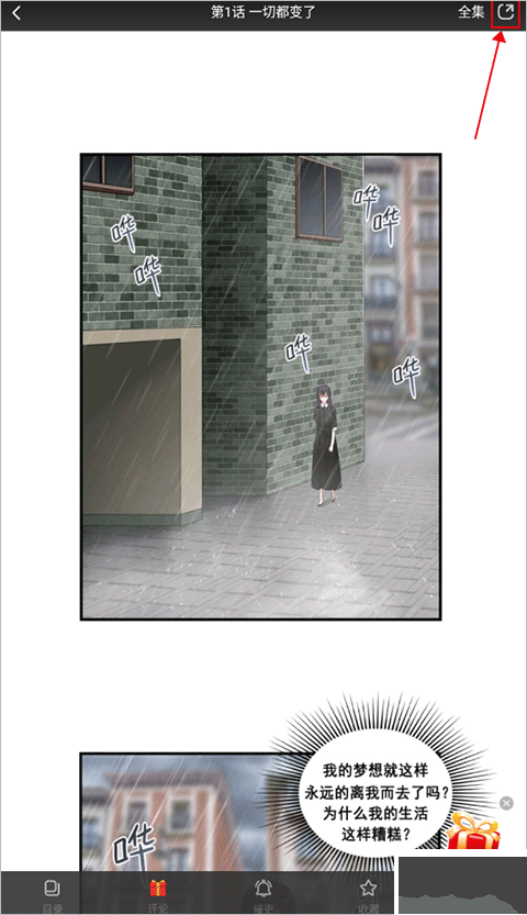 好看漫画