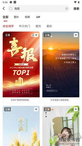 图怪兽app