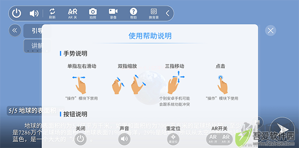 生动科学AR