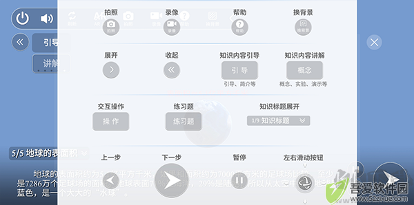 生动科学AR