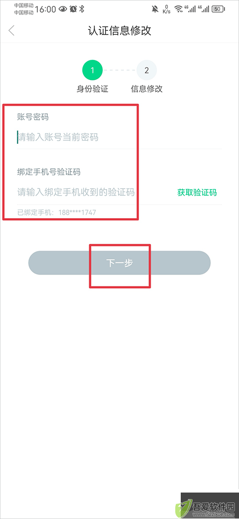 知到app