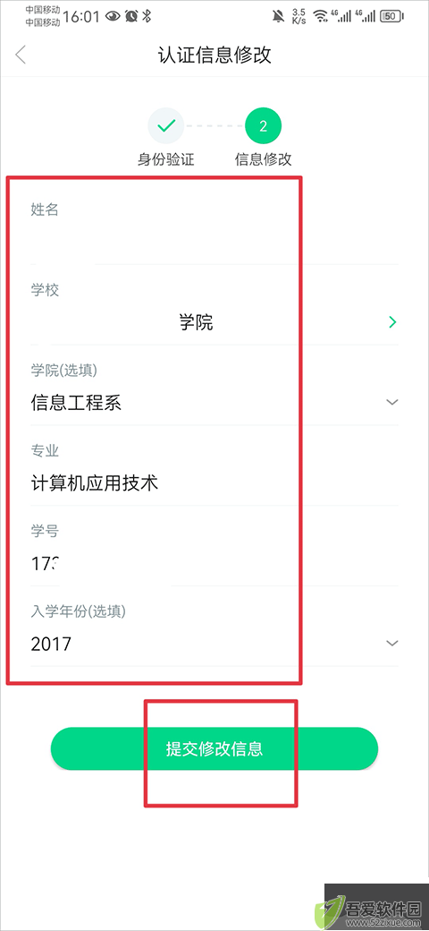 知到app