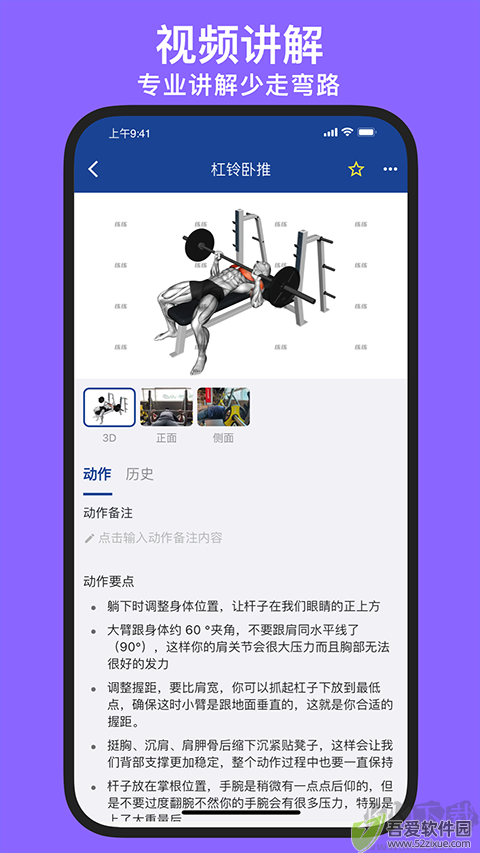 练练健身