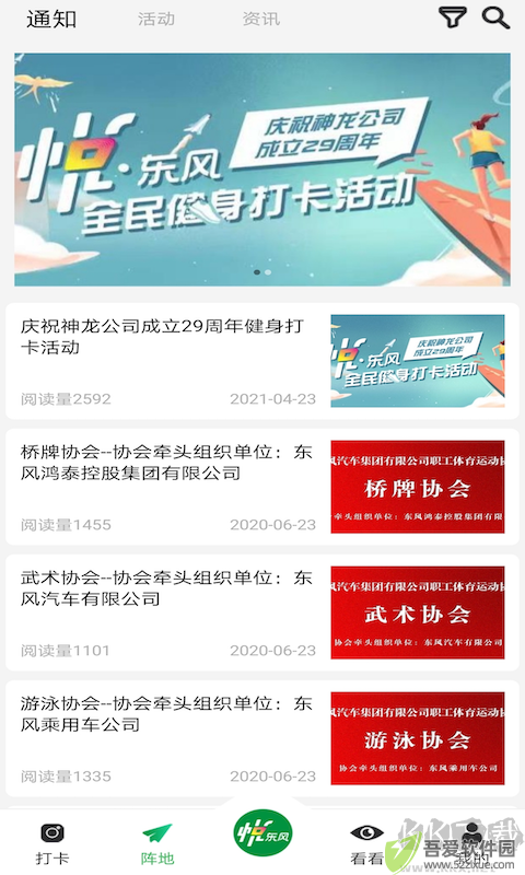 悦东风