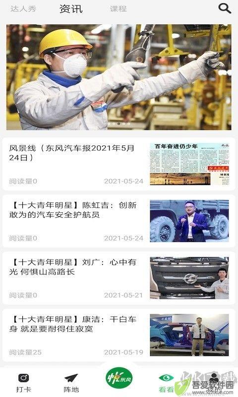 悦东风