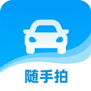随手拍违章 v1.7.1最新版