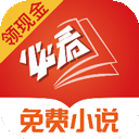 必看免费阅读小说 v2.42.06