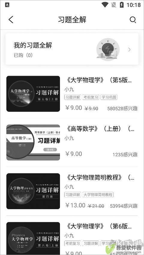 九斗