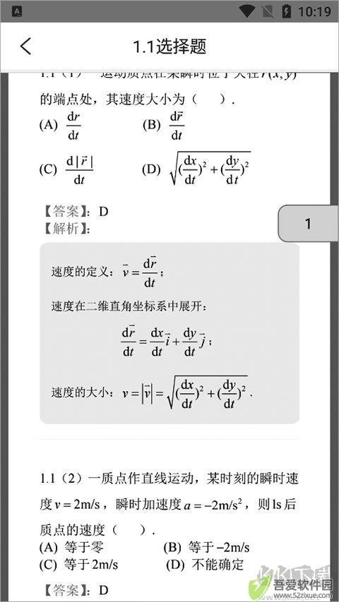 九斗