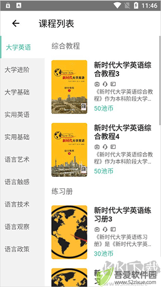 池馆APP